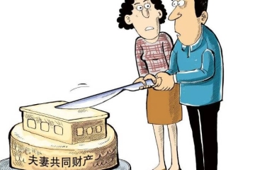 2023年失踪夫妻离婚，财产分割问题如何解决？